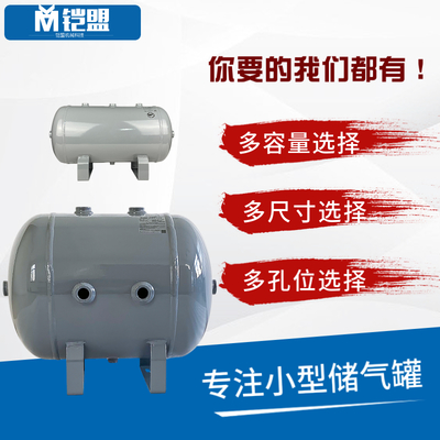 微型迷你储气罐20L,压力容器的实用选择?深度测评