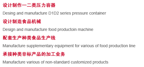 企业简介