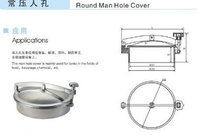 压力人孔、常压人孔盖与316L卫生级常压人孔的应用与供应